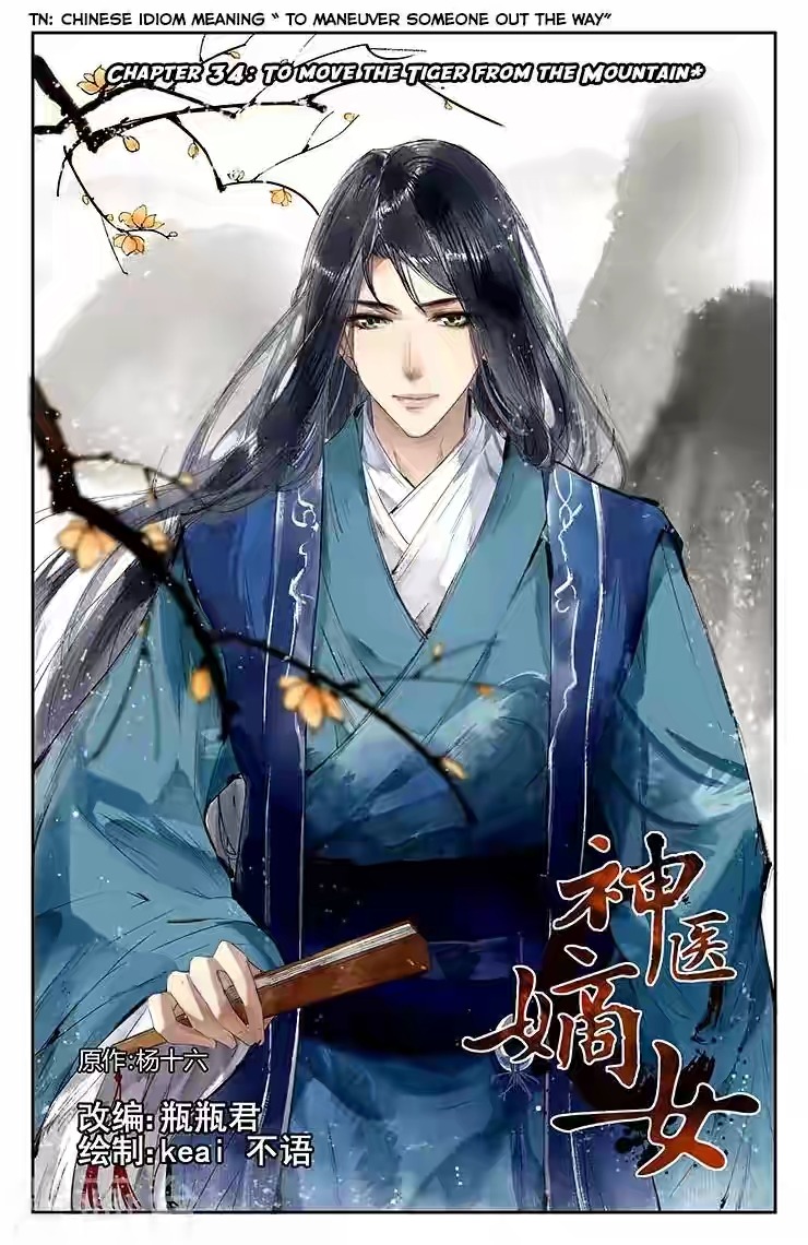 Divine Doctor Chapter 34 Gambar 2